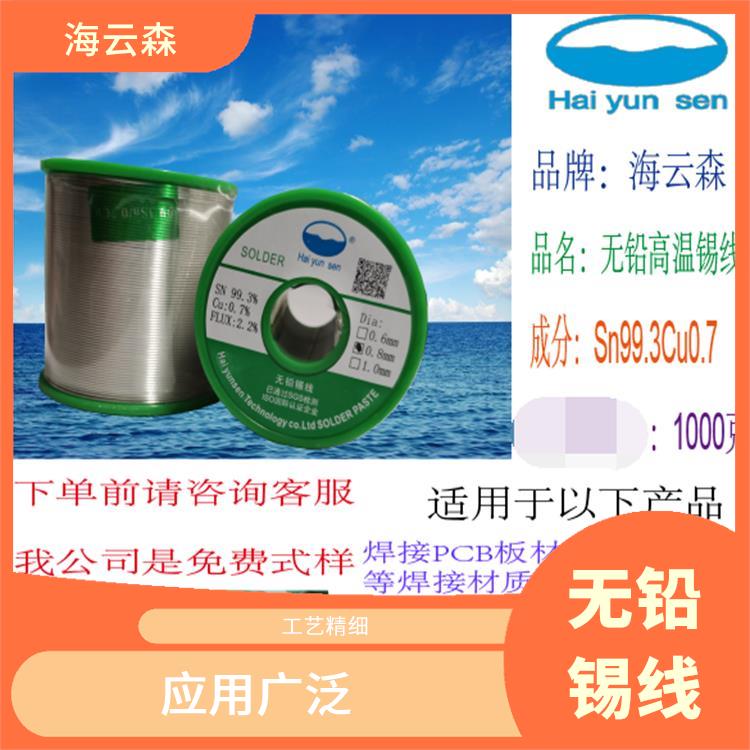 无铅高温锡线价格 工艺精细 焊点光亮牢固