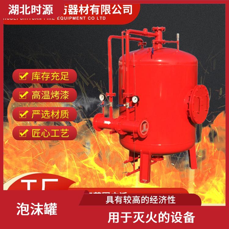消防泡沫罐 可以与灭火系统配合使用 用于灭火和扑救火灾