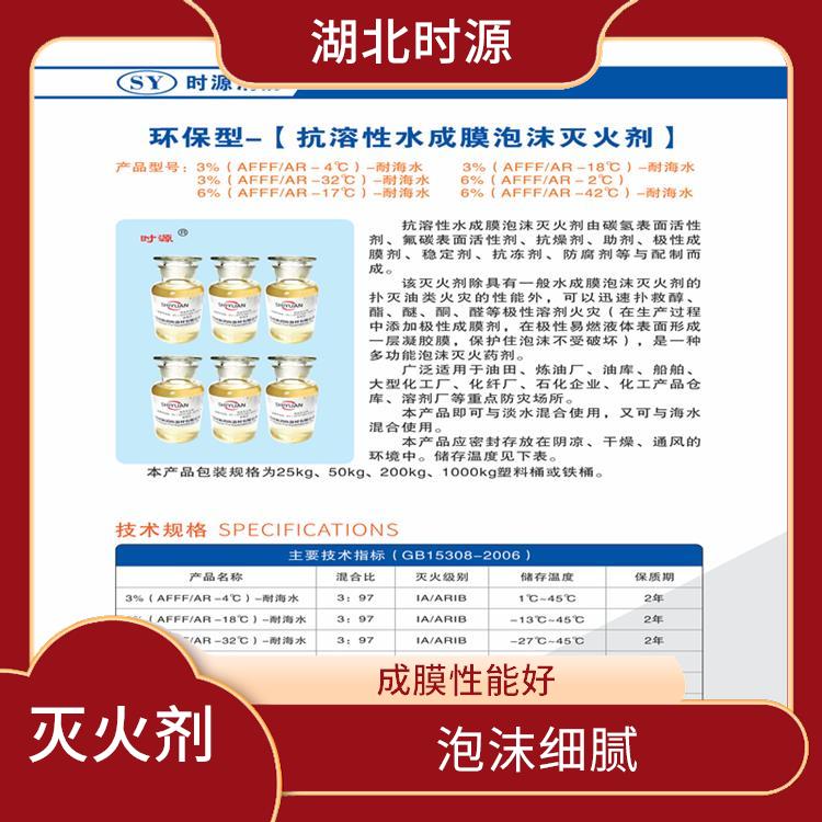 常溫低溫抗溶水成膜消防泡沫滅火劑 較好地隔絕空氣 成膜性能好