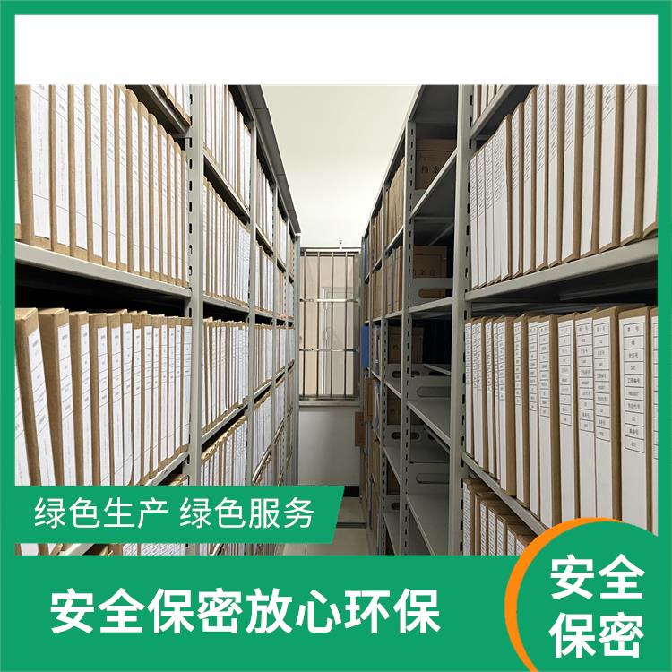 广州到期文件销毁公司