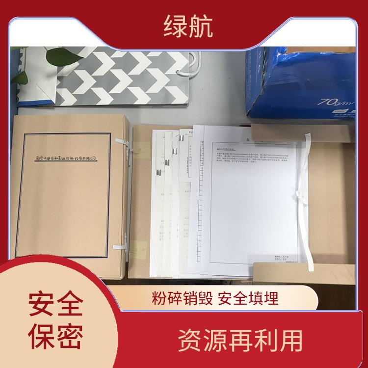 广州到期文件销毁厂家