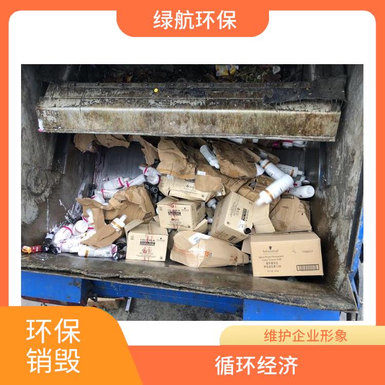 广州环保销毁厂家 安全保密