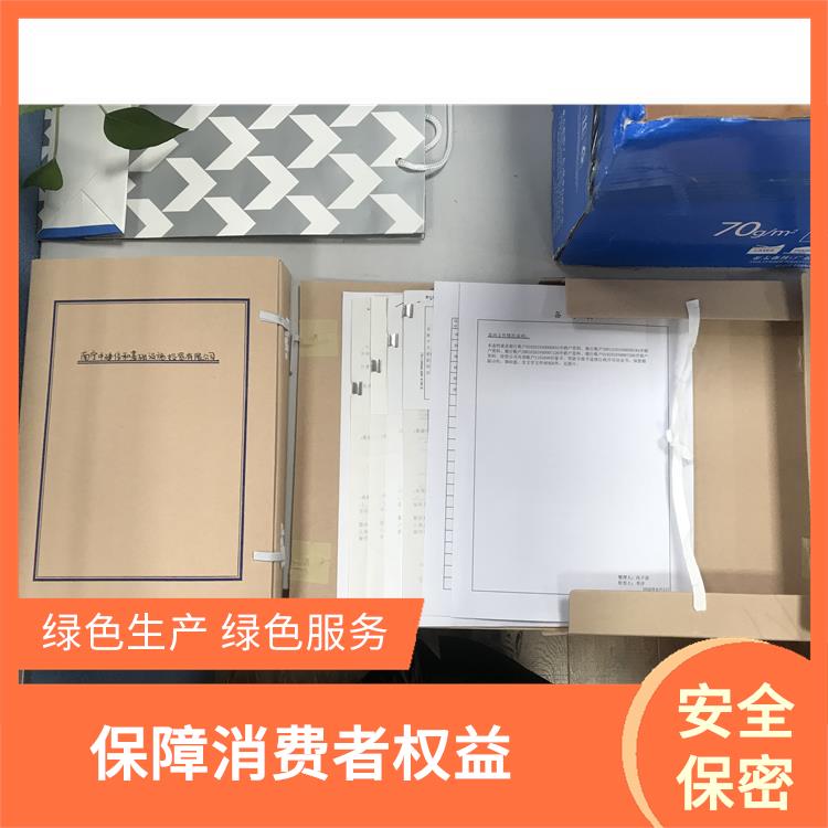 深圳到期资料销毁厂家