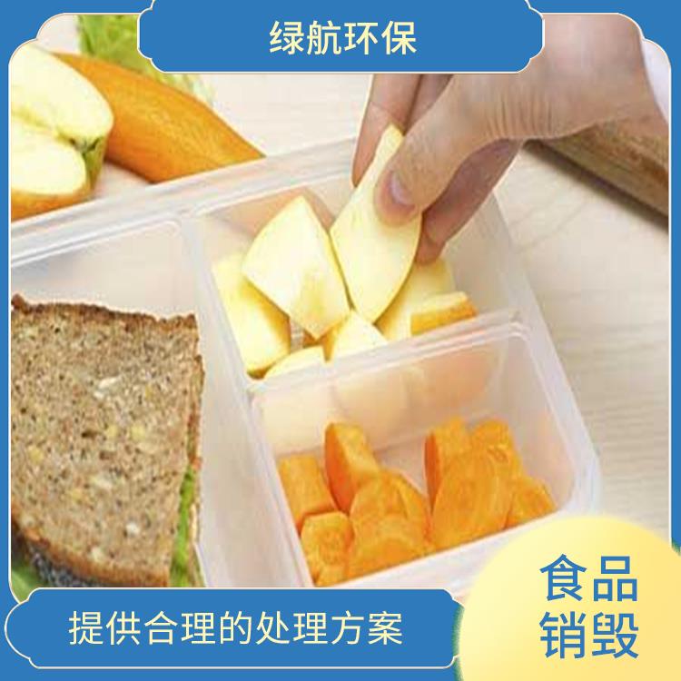 深圳到期食品销毁公司 提供合理的处理方案