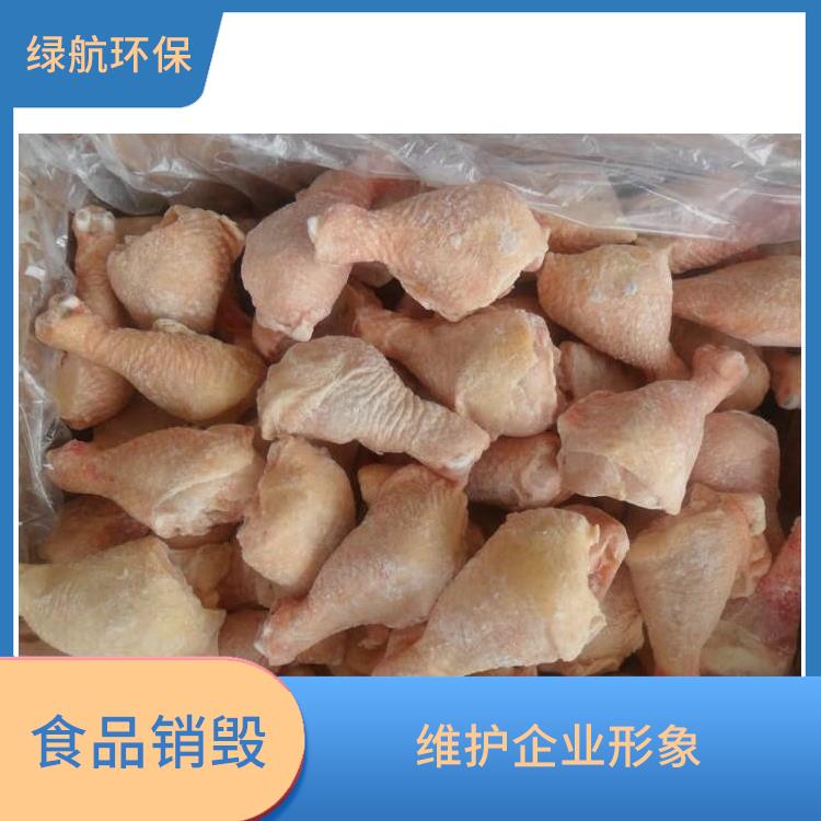 东莞过期冷冻食品销毁公司