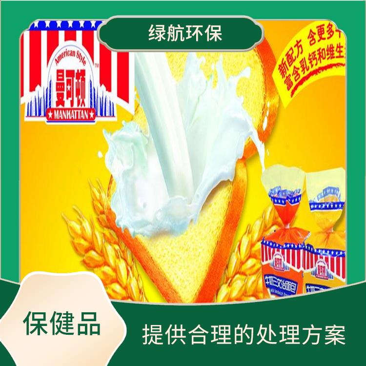 广州保健食品销毁公司 维护企业形象