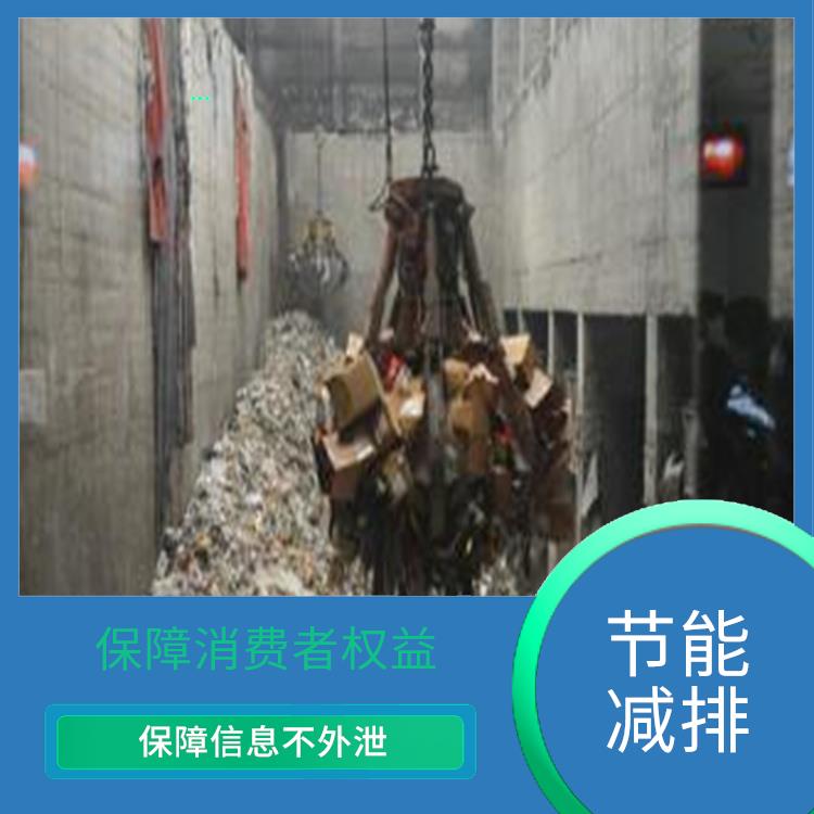 东莞日化品销毁公司