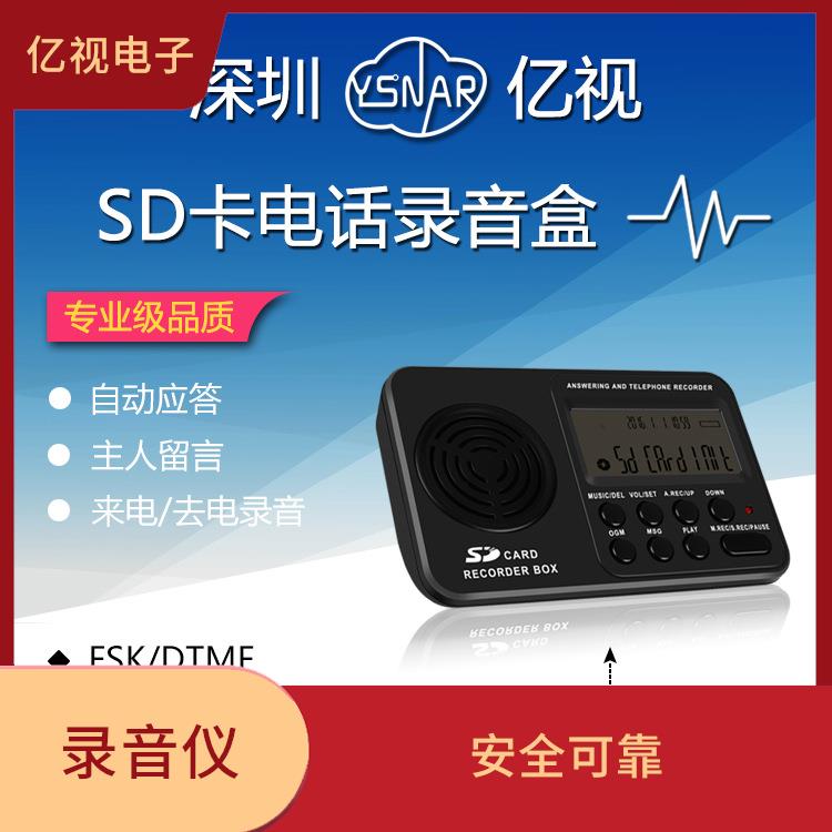 北京电话录音仪费用 自动记录 方便用户查看和管理