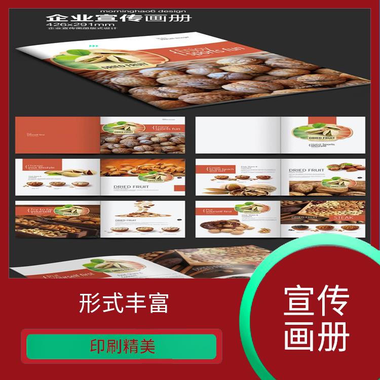 上海彩页公司宣传册定制 形式丰富 应用范围广
