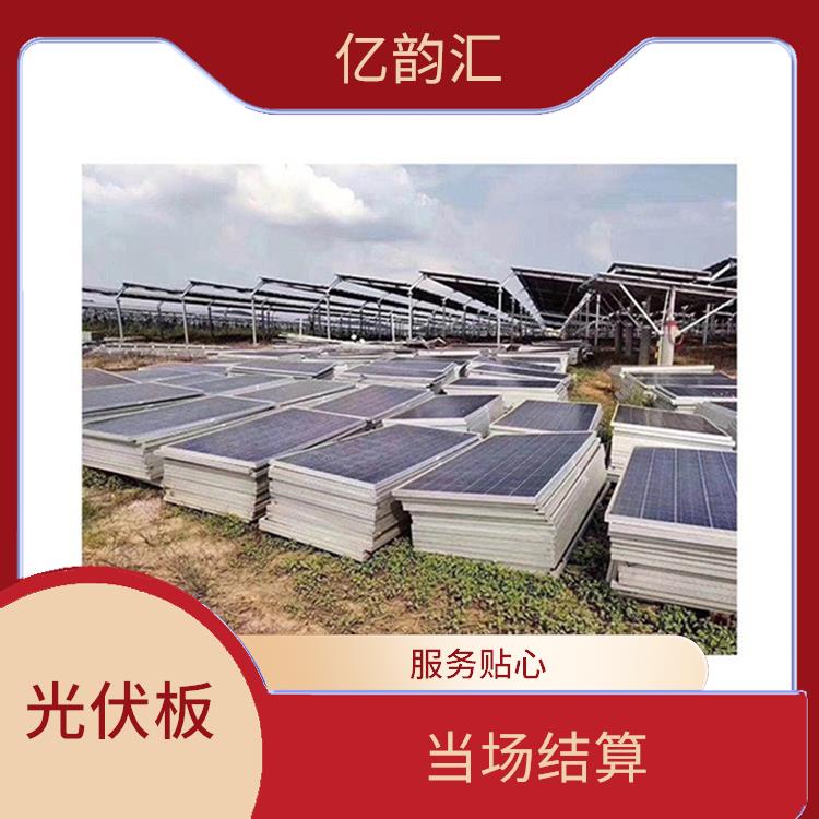 齐齐哈尔回收旧太阳能光伏板电话 快速响应 保护客户隐私