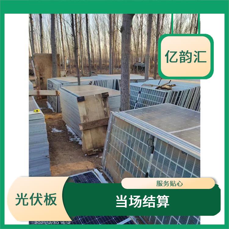 白沙黎族自治县回收旧太阳能光伏板电话 服务贴心 保护客户隐私