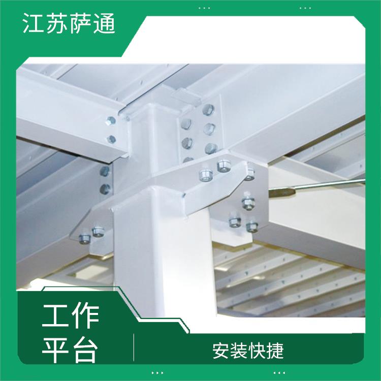 徐州钢结构平台 灵活多样 采用全组装式结构