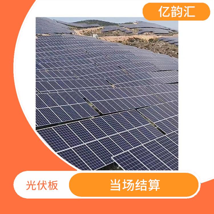 保亭黎族苗族自治县回收旧太阳能光伏板电话 当场结算 诚信定价