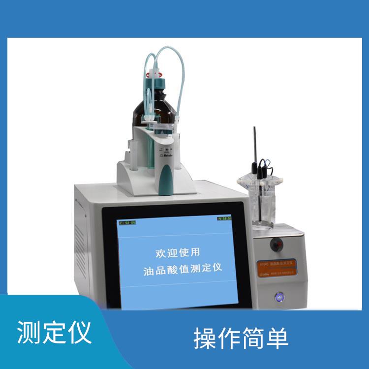 山东抗燃油碱值测定仪 操作简单方便 测量精度高