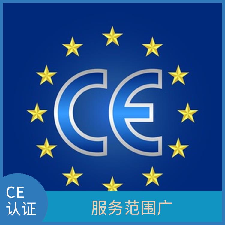 汕头节能灯CE咨询 扩大经营范围 提升竞争能力