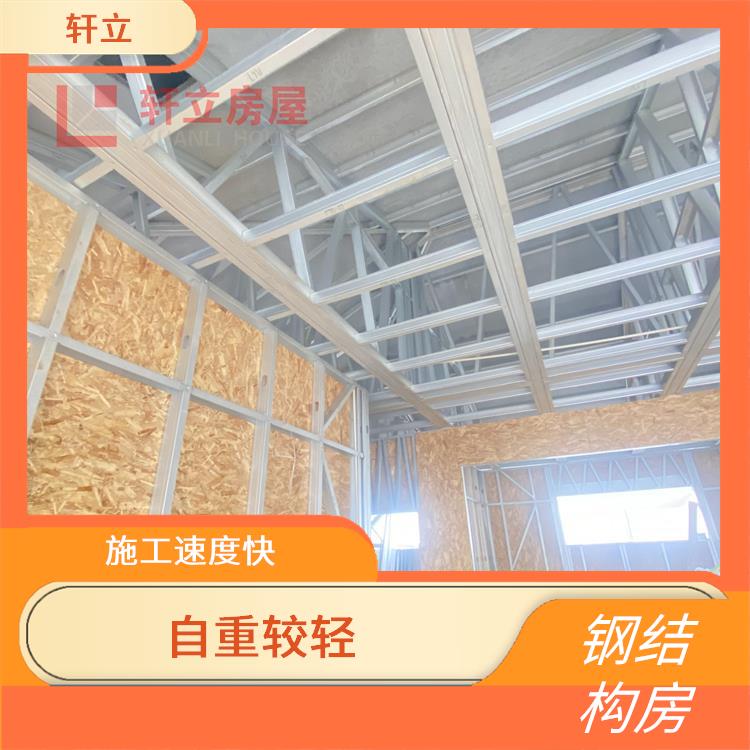 楼顶加建钢结构房 采用预制构件 降低建筑物整体重量