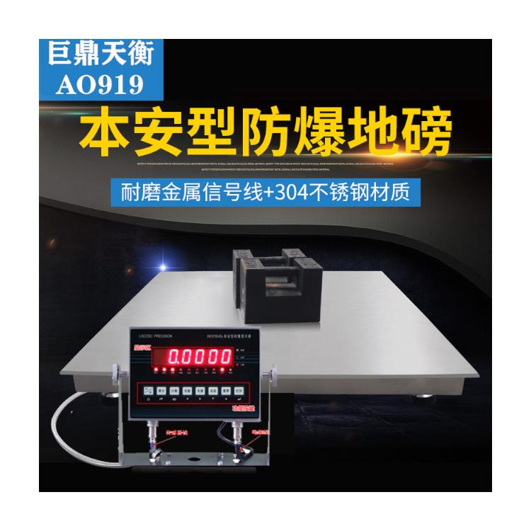 上海多功能电子地磅型号 免运输 免安装