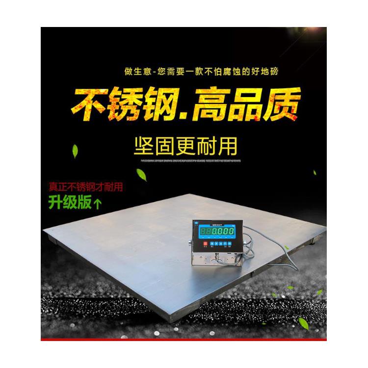 上海巨天带打印功能电子地磅定制 性能稳定