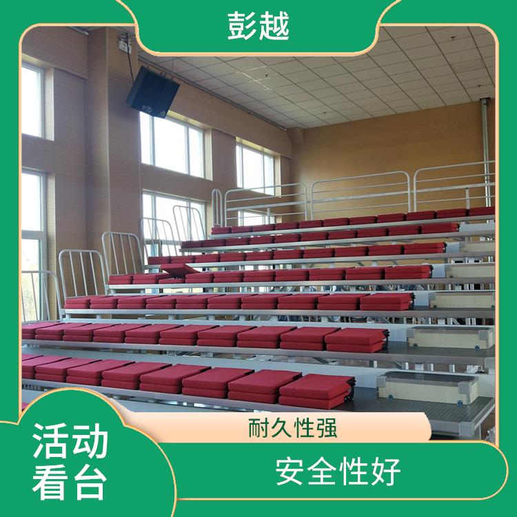 广州活动看台 舒适性强 易于维护