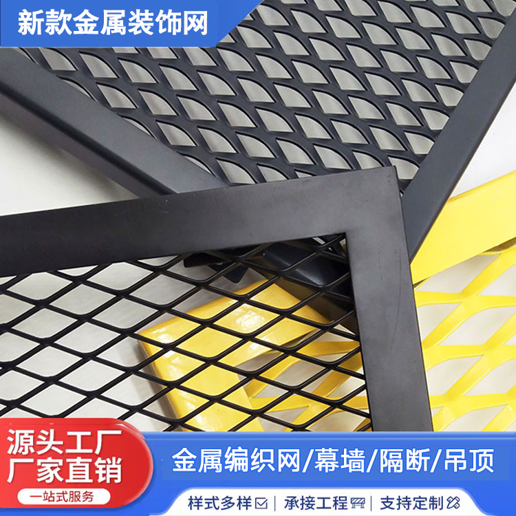 菱形铝网片六角形铝板网格黑色铝拉网造型装饰吊顶幕墙金属网防锈