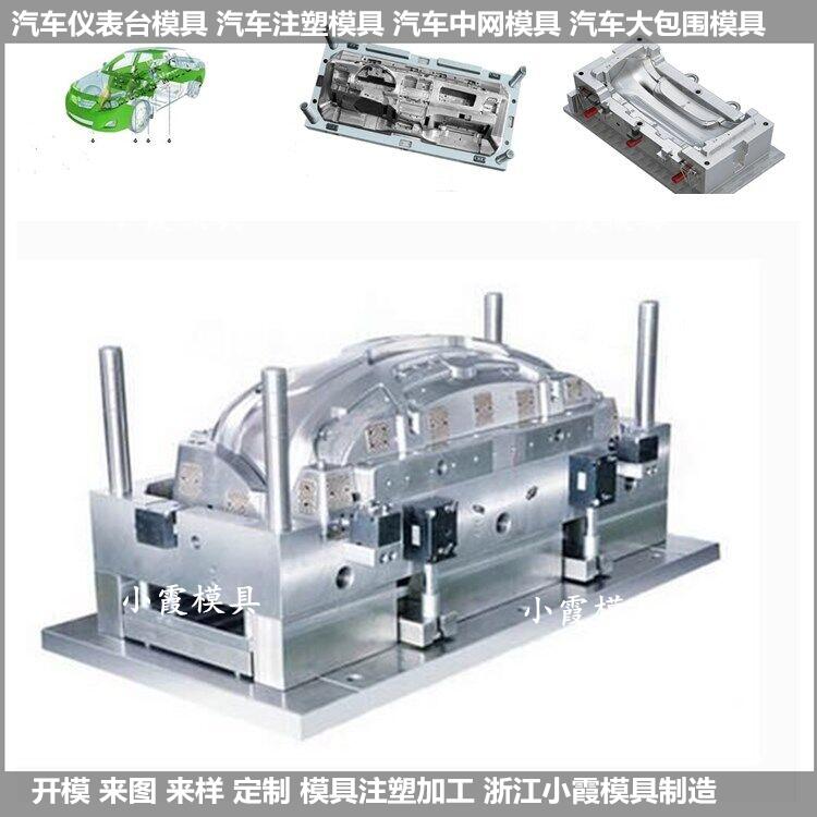 模具厂-  塑料模具/精心制造