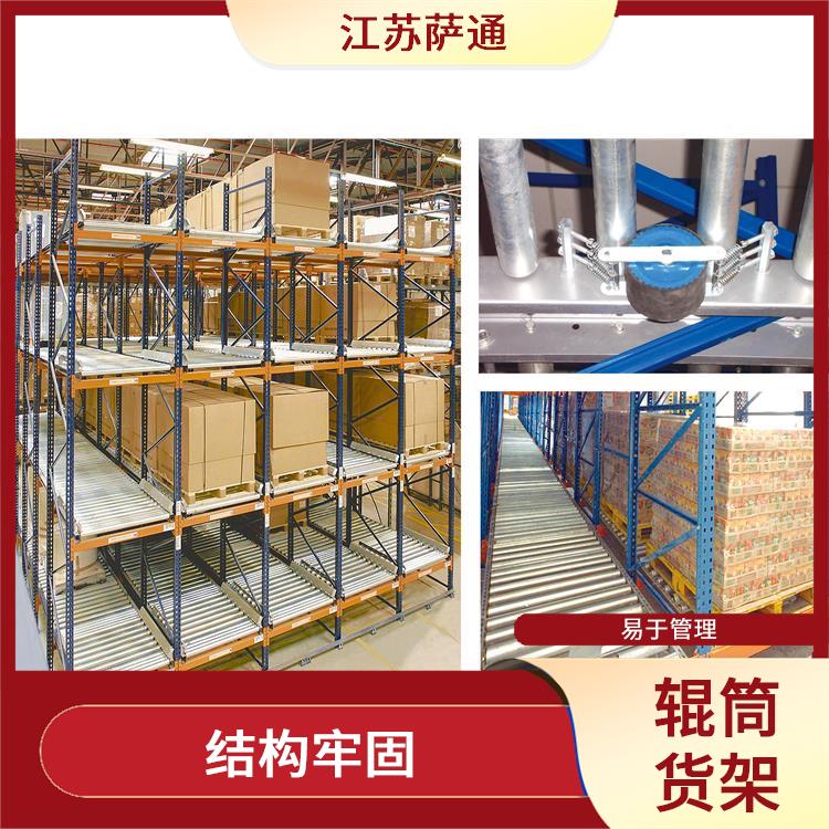 连云港辊筒式仓储货架 适用于大量储存 易于管理
