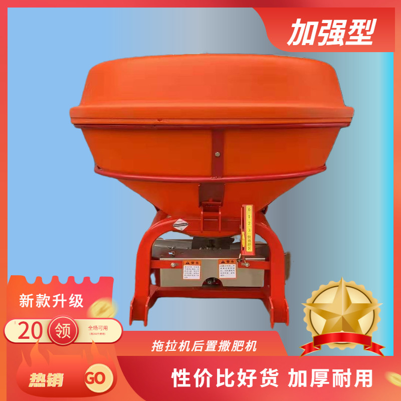农田施肥机塑料撒肥机拖拉机后置加厚塑料抛肥机600公斤容量