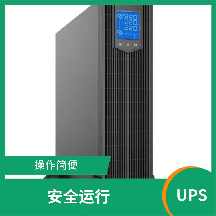科华UPS电源 操作简便 数字化控制