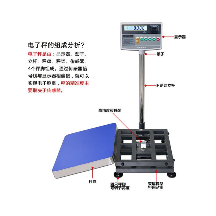深圳150公斤带打印功能电子台秤生产 一对一定制服务