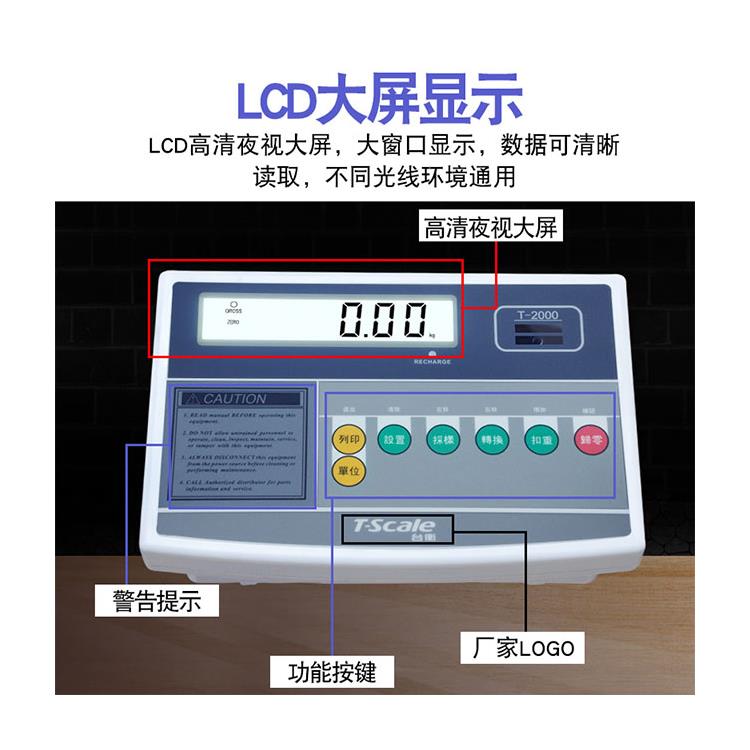 上海200公斤标签打印电子台秤供应商 性能稳定