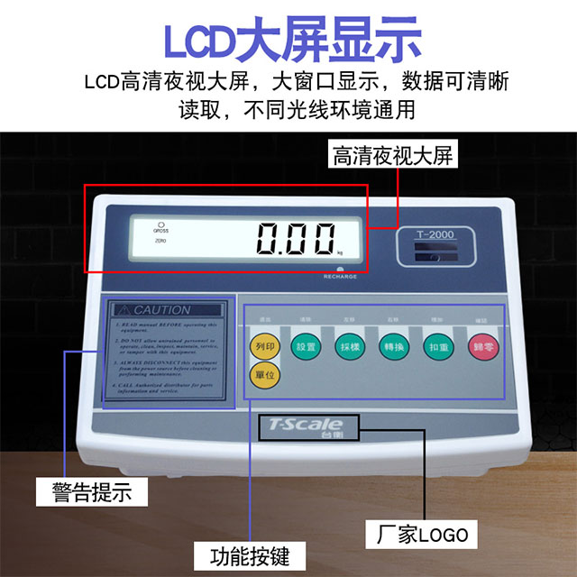 湖南150公斤带打印功能电子台秤促销
