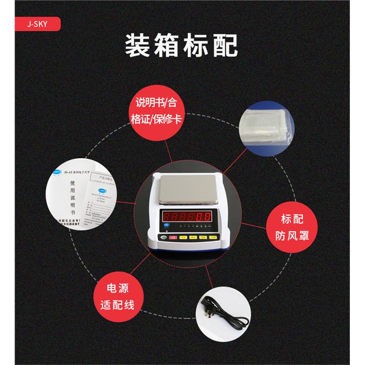 北京用U盘导出数据的智能电子天平经销商 一对一定制服务