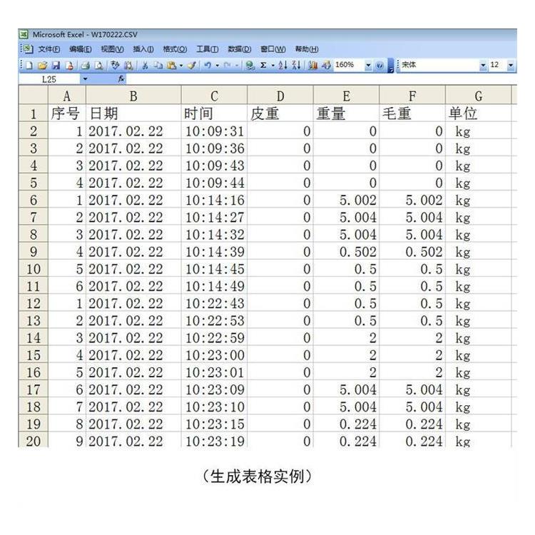 广州设置合格记录数据智能电子天平电话 免费调试