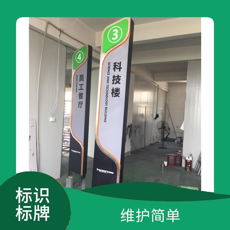 寧波立牌供應 耐候性強 識別度高