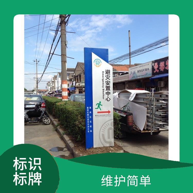 寧波景區標識牌加工 拉絲均勻 種類繁多