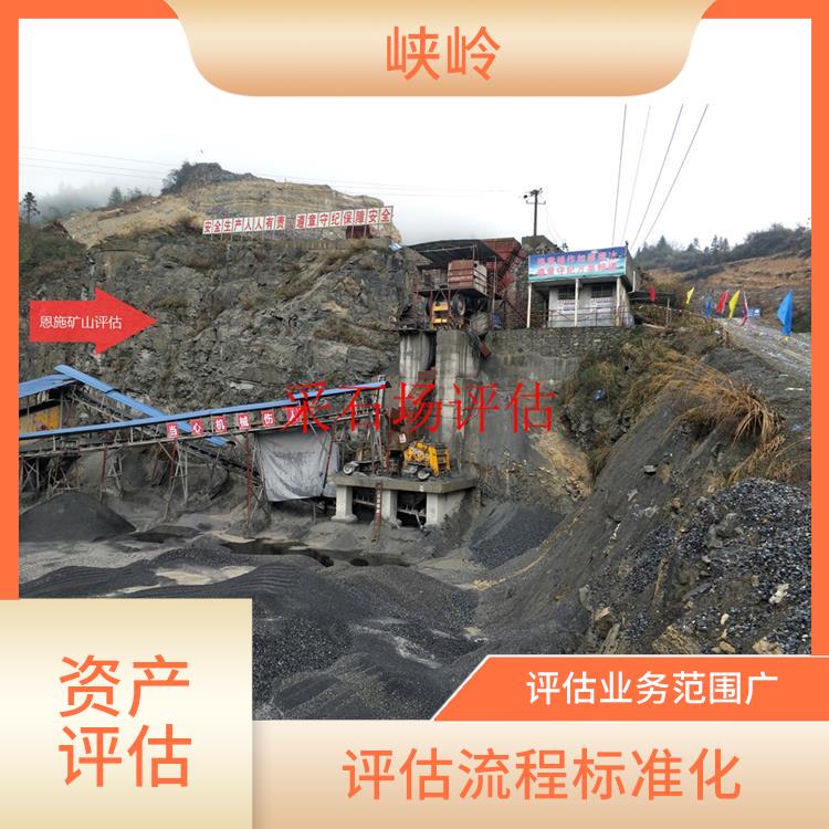 四川固定资产评估收费标准