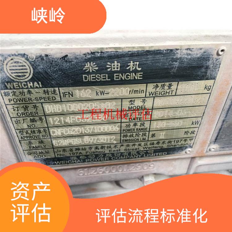 四川厂房机械设备资产评估评估费用