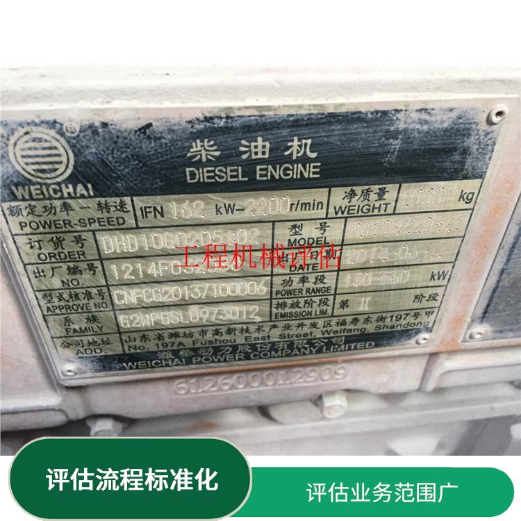 四川厂房机械设备资产评估公司