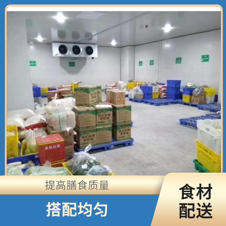 塘厦镇食材配送平台电话 多样化选择 *亲自管理