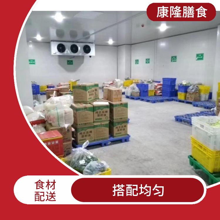 深圳宝安食材配送平台 搭配均匀 降低时间成本
