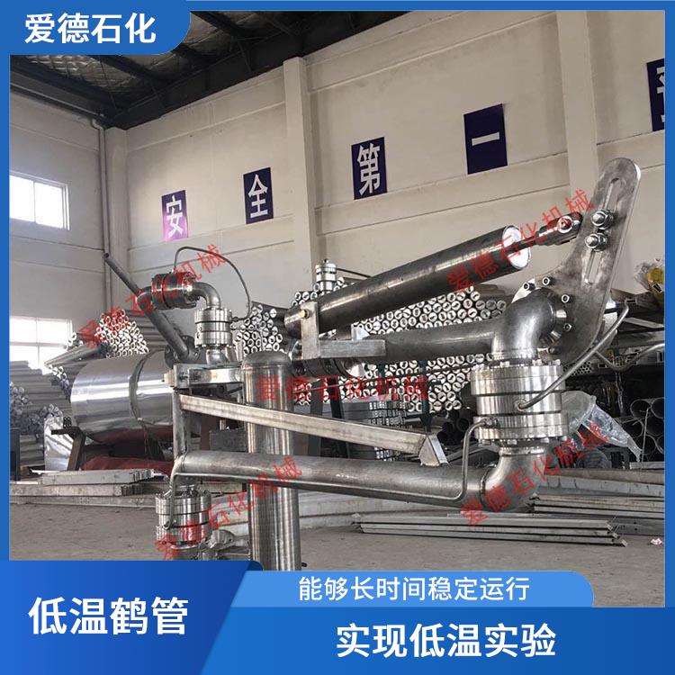 宜春低温液化气鹤管厂家 能够长时间稳定运行