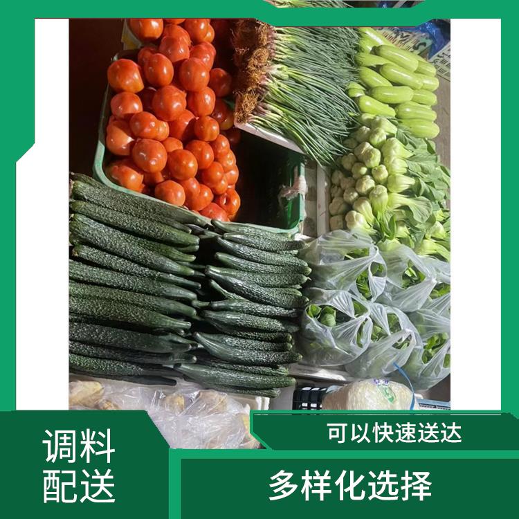 東莞大朗調(diào)料配送公司電話 多樣化選擇 滿足不同客戶的需求