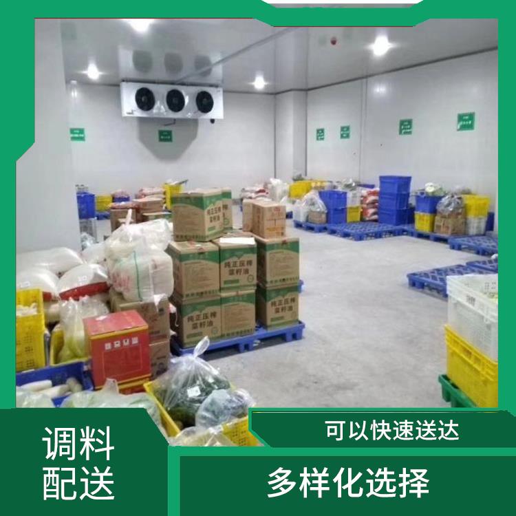 东莞大朗调料配送公司 方便快捷