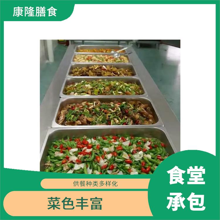 谢岗食堂承包 品种花样丰富