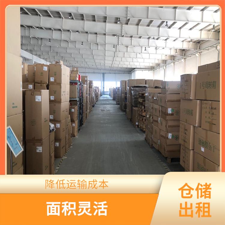 美發(fā)用品類云倉倉儲價格 設計簡單 電商倉儲物流戰(zhàn)略合作
