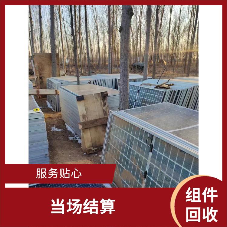 重庆高价回收太阳能组件 诚信定价 保护客户隐私