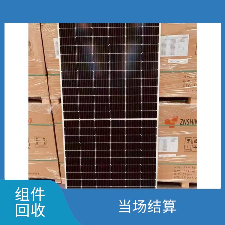 七台河太阳能组件回收 上门评估报价 量大量小均可