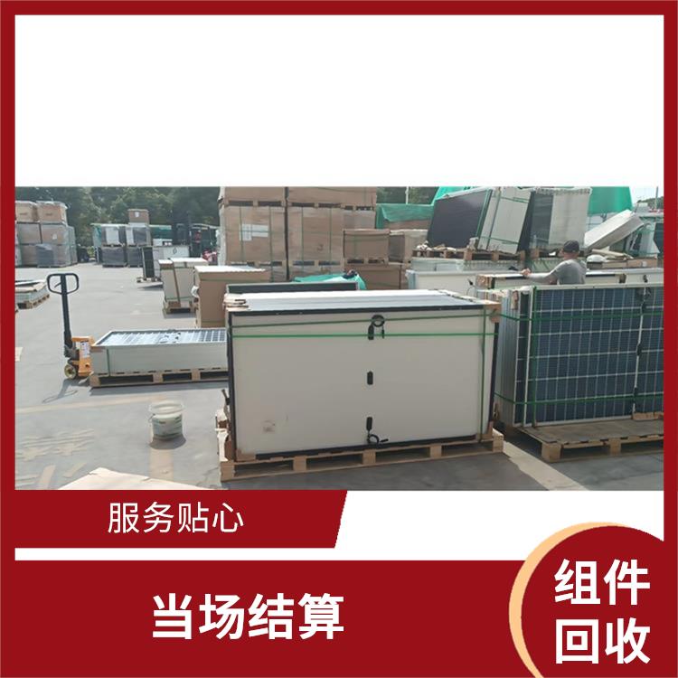 七台河太阳能组件回收 上门评估报价 量大量小均可
