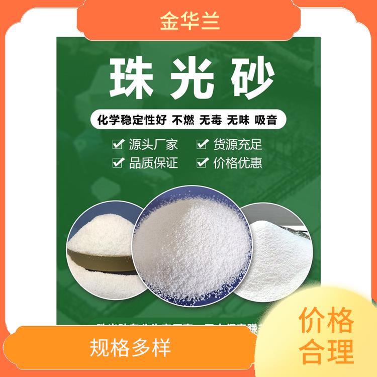 空分珠光砂 价格合理 颗粒均匀