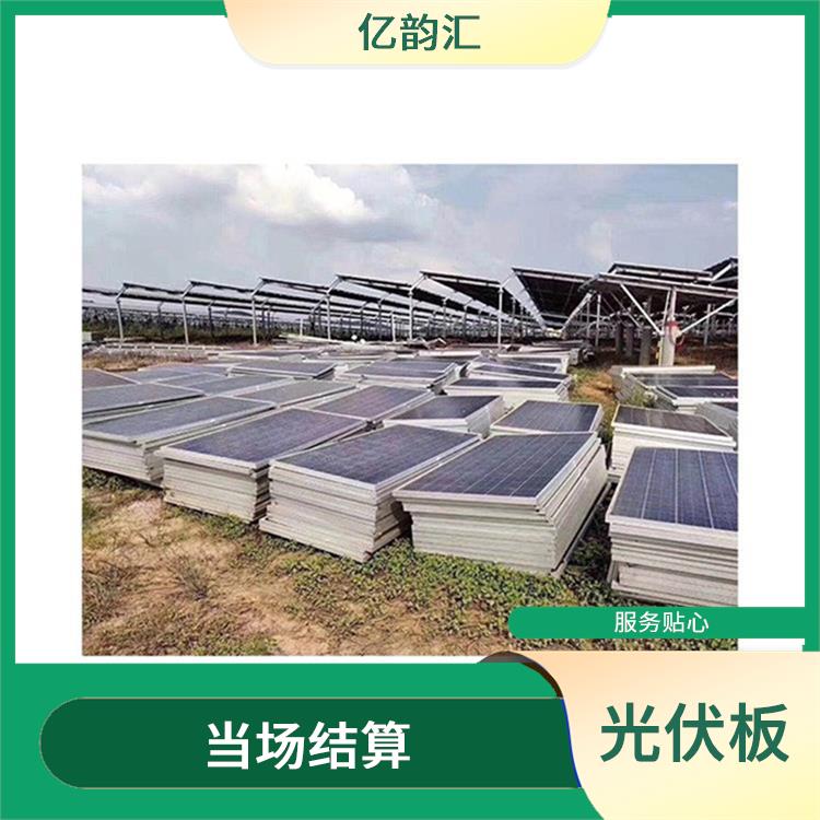 乐东黎族自治县回收旧太阳能光伏板 快速响应 看货报价